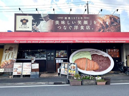 キッチンニューほしのの画像