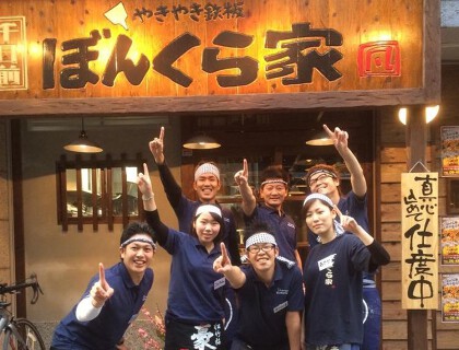 お好み焼き・鉄板焼 ぼんくら家 道頓堀店の画像