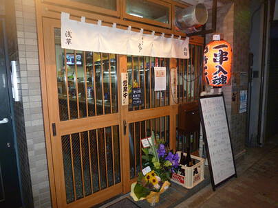 炭火串焼き　鶏翔の画像