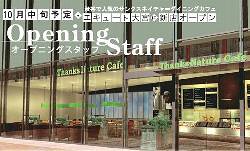 ThanksNature の画像