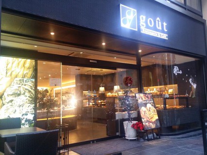 BOULANGERIE & Cafe goutの画像