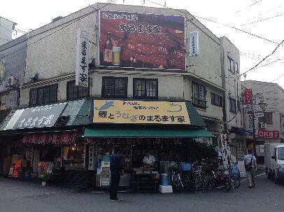 まるます家の画像