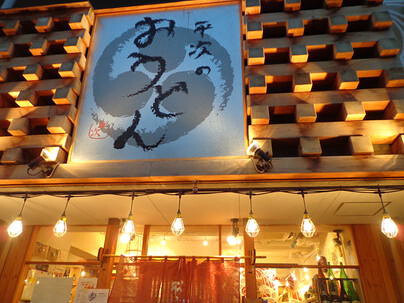 平次のおうどんの画像