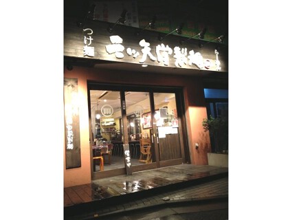 三ツ矢堂製麺大山店の画像