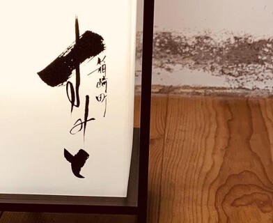 箱崎町すみとの画像