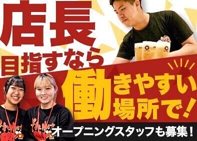 コスパ系居酒屋 均タロー 渋谷店の画像