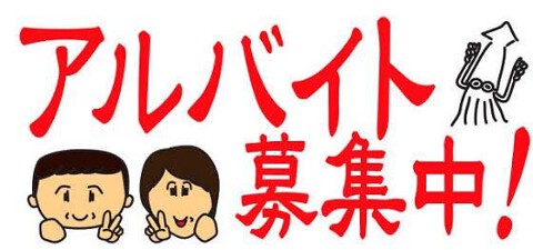 田中酒飯店の画像