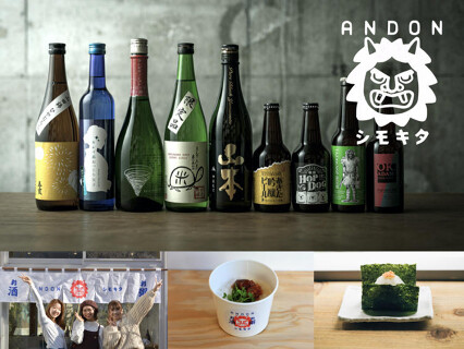 お粥とお酒ANDONシモキタの画像