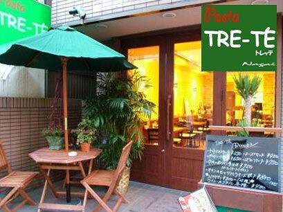 Pasta TRE-TEの画像