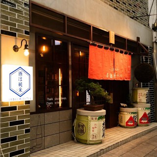 居酒屋チバの画像