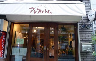 アンクルトムの画像
