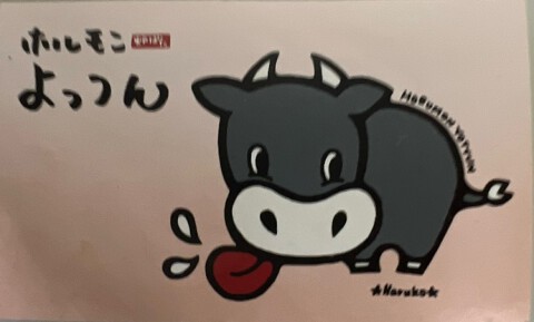 ホルモン炉ばた よっつん の画像