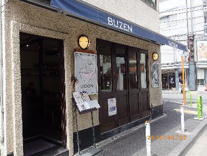 BUZEN 麻布十番店の画像