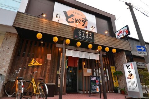 本格備長炭 とりやすの画像