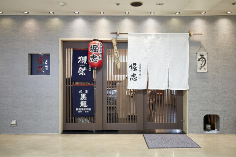 炭火手焼き鰻　堀忠　堺高島屋店の画像