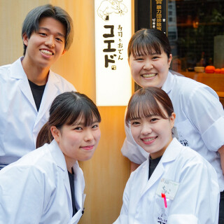 和バル 寿司とおでん コエド 吉祥寺本店の画像