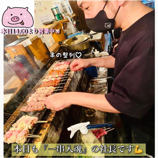 やきとんたくちゃんの画像