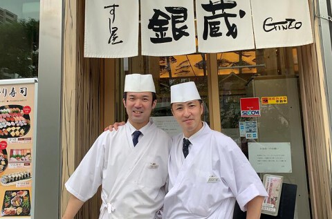 すし屋 銀蔵 多摩センター店の画像