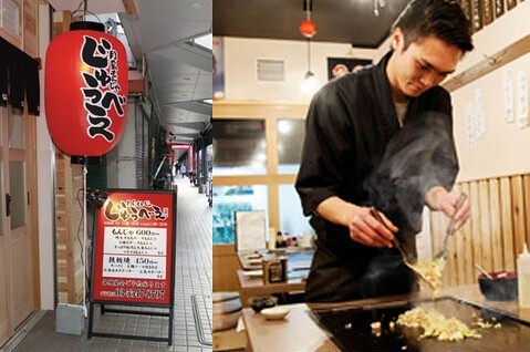 月島もんじゃ　じゅうべえの画像