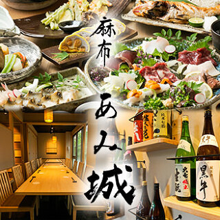 麻布 あみ城の画像