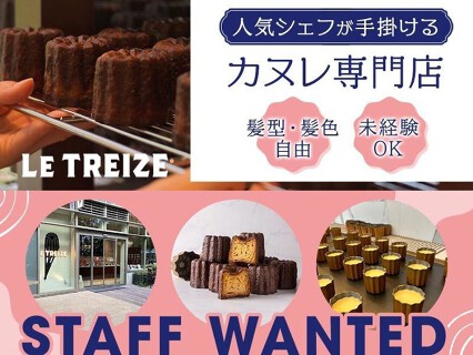 LE TREIZEの画像