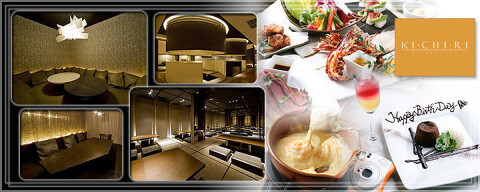 KICHIRI　梅田の画像