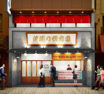 （仮称）伊達の精肉店　人形町の画像