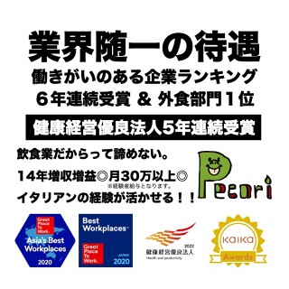 洋風居酒屋 ペコリの画像