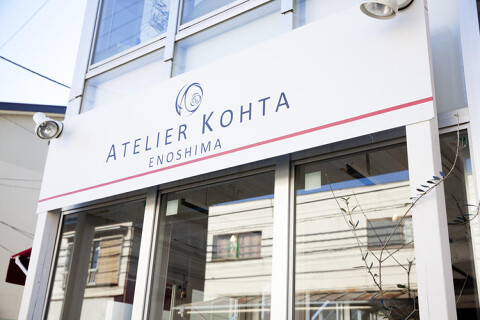 アトリエコータ　江ノ島店の画像