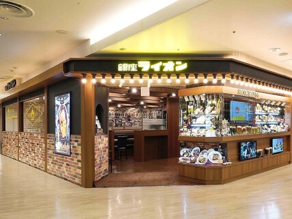 ビヤホールライオン 相鉄店の画像