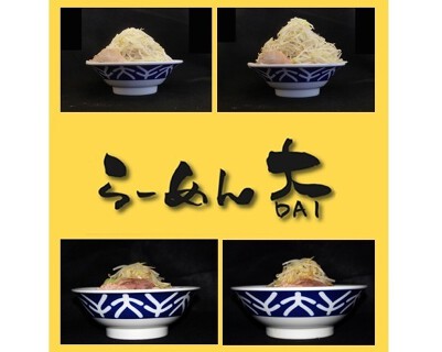 らーめん 大 DAI　五反田店の画像