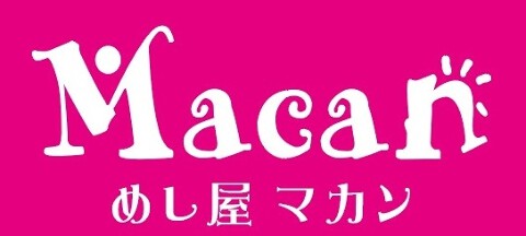 めし屋 マカンの画像