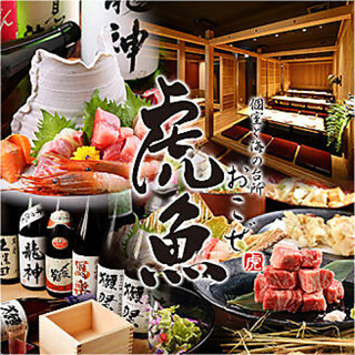 個室と海の台所 虎魚の画像