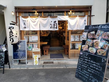 佐賀ふもと赤鶏酒場 天神 心斎橋店の画像