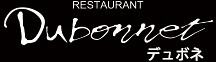 Restaurant Dubonnetの画像