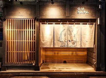 宿酒 きんきんの画像