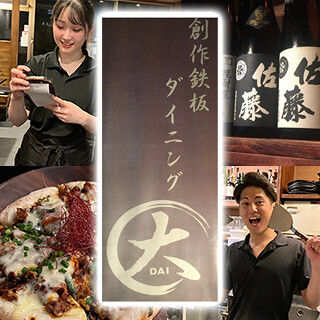 (株)ラフカンパニー　創作鉄板ダイニング　大の画像