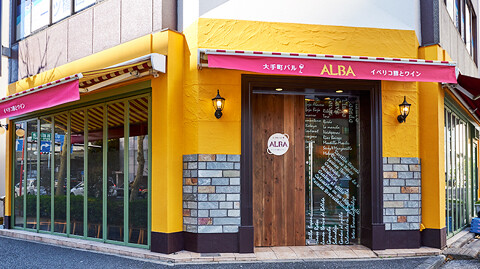 スペインバル ALBA 竹橋店の画像