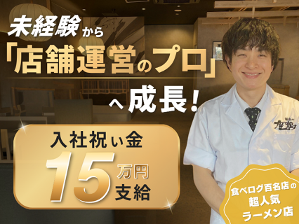 鶏soba座銀　神楽坂店の画像