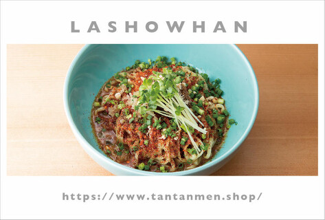  担々麺 辣椒漢　駒込店 の画像