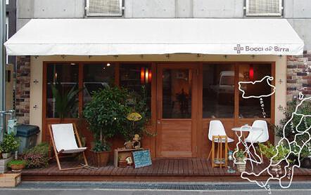 Bocci de Birraの画像