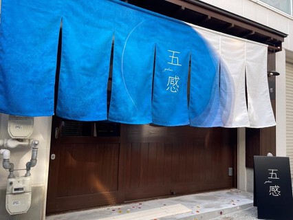 五感の画像