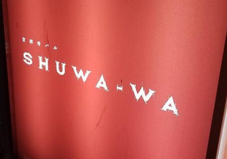 SHUWA-WAの画像