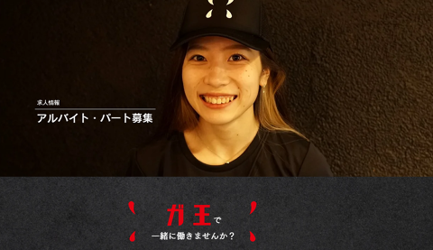 焼肉ガ王の画像