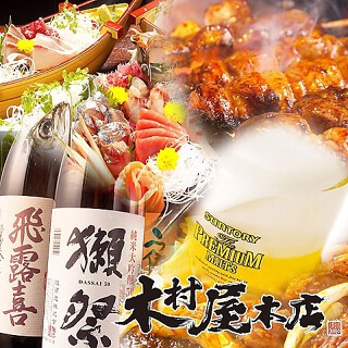 木村屋本店 渋谷109前の画像