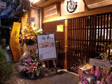 けむり屋＆フラワー 【なんば店】の画像