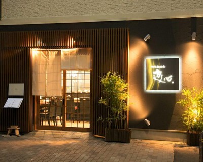 遊心　日本橋浜町本店の画像