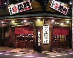 つけそば 黒門の画像