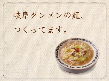 ㈱岐阜タンメンBBCの画像