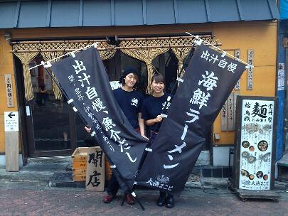 大漁まことの画像